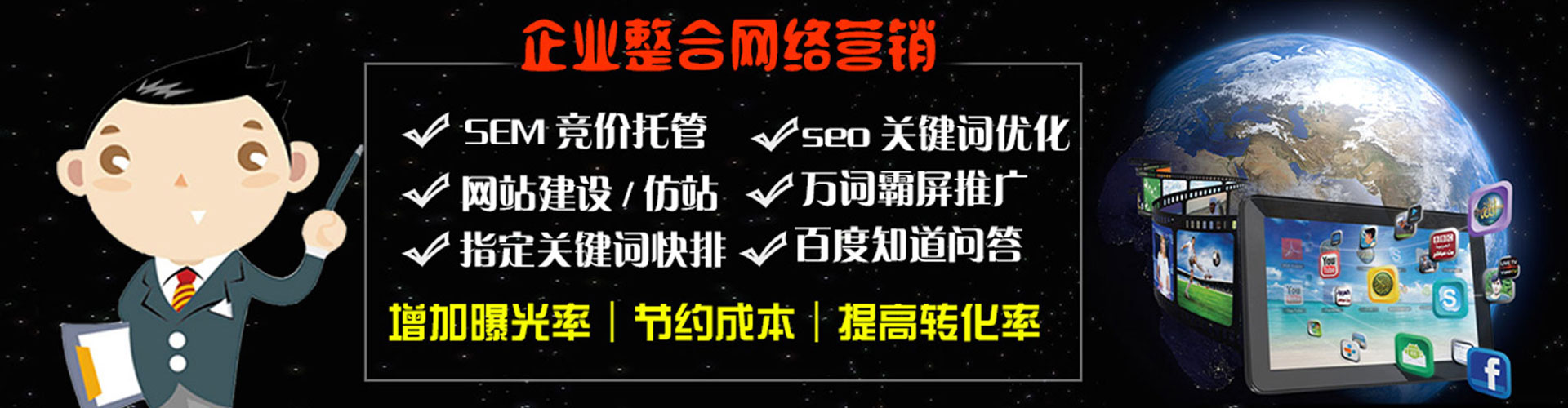 阳春如何百度推广